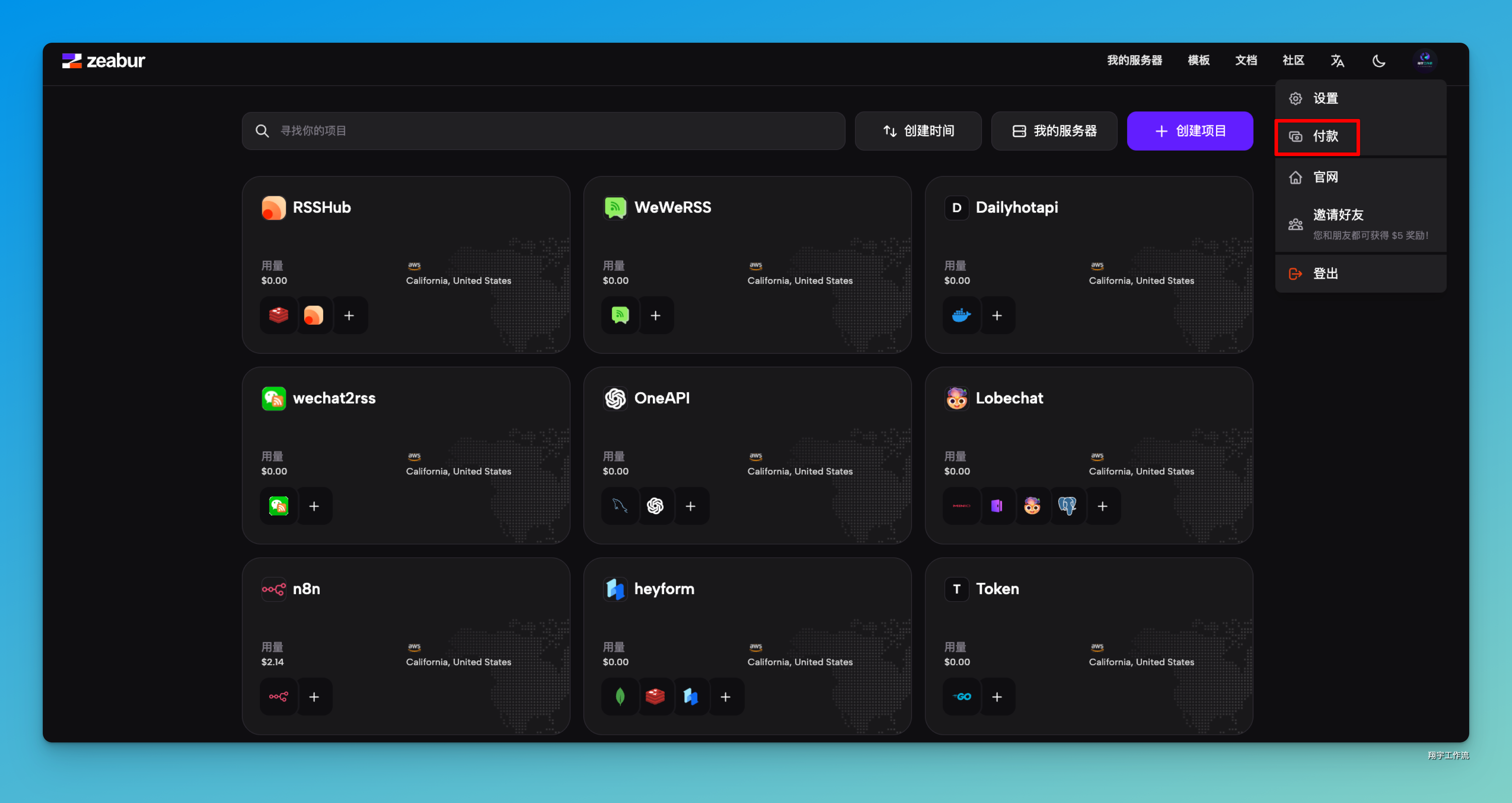 image-20250623下午20759325