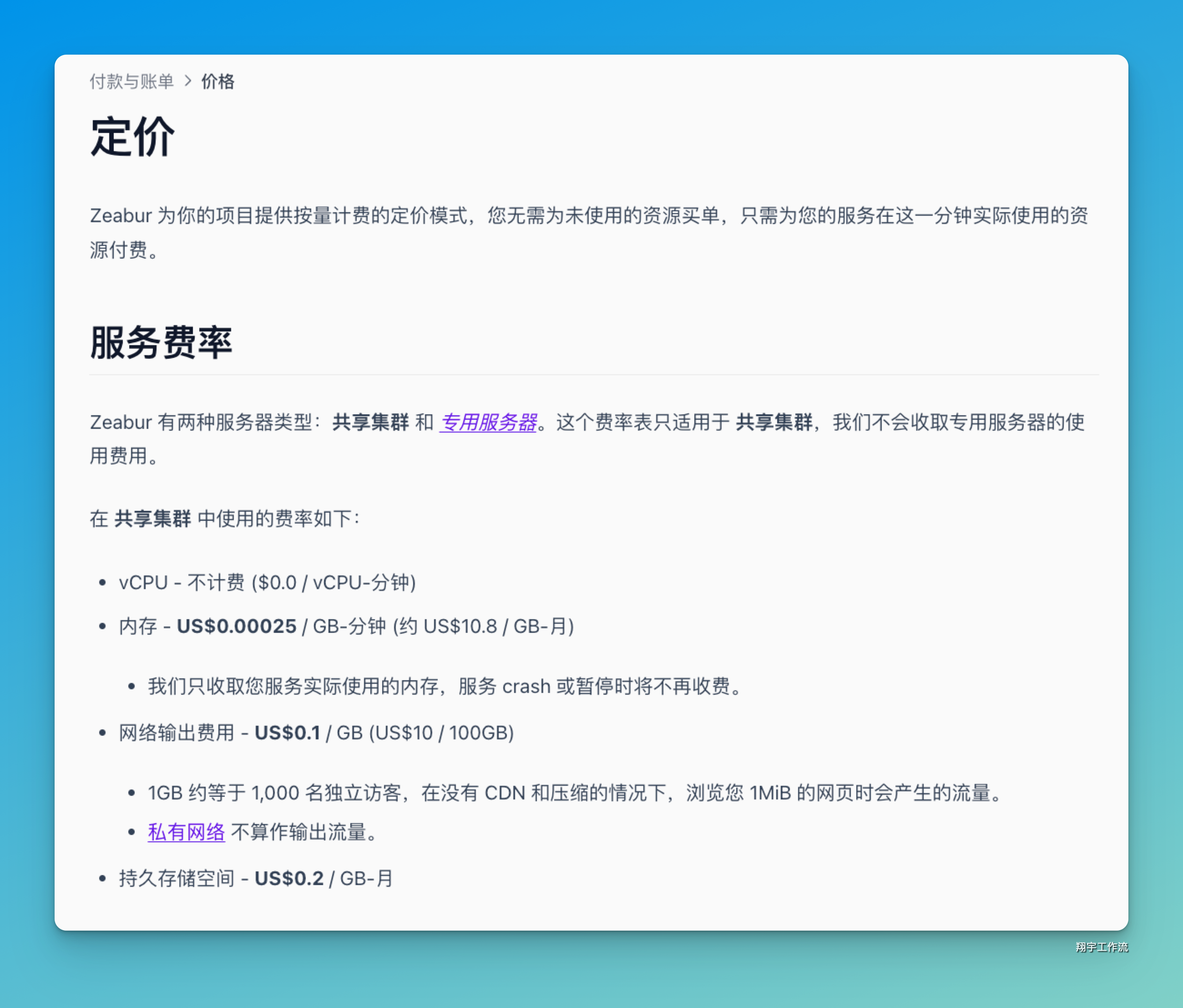 image-20250623下午20626083