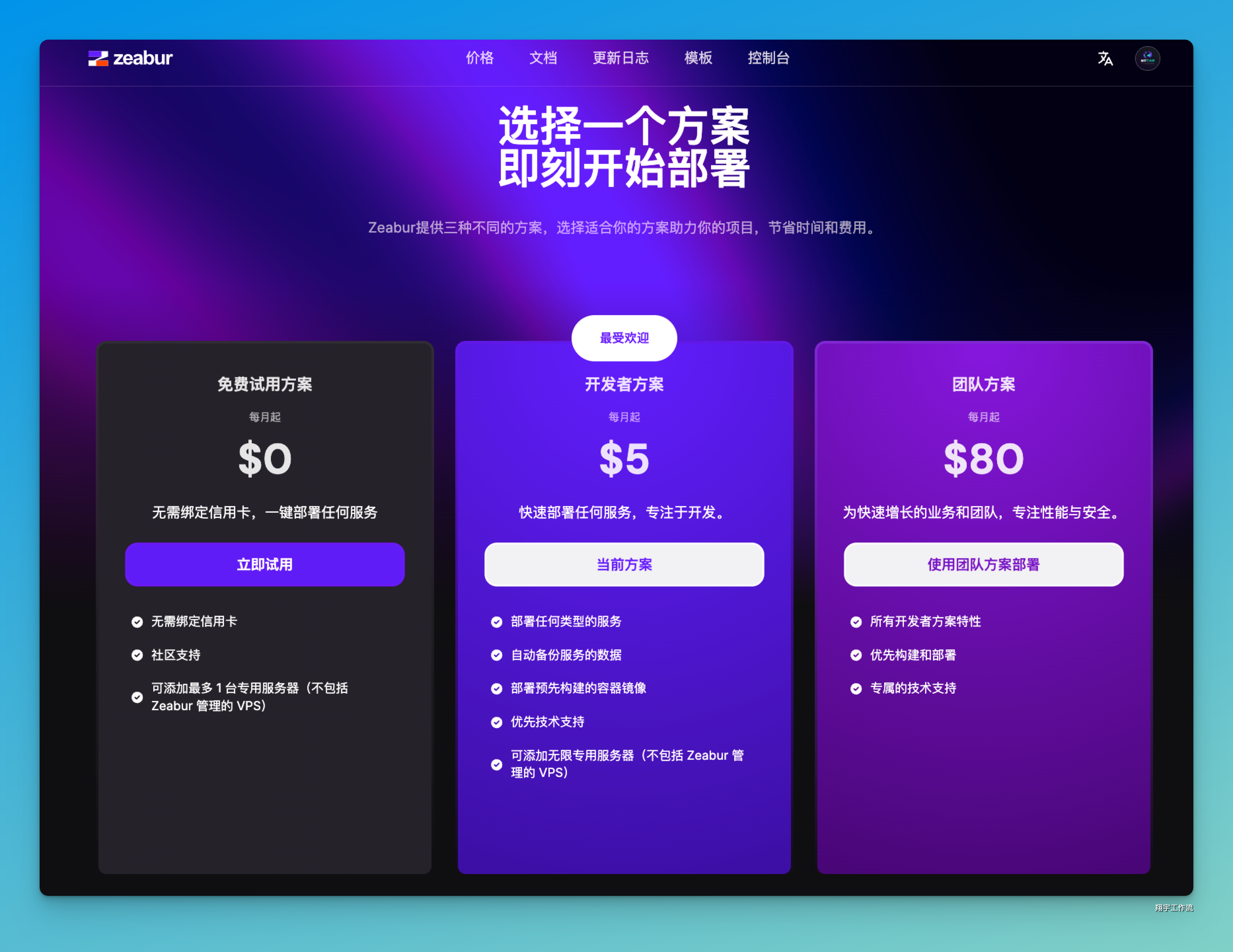 image-20250623下午20854534